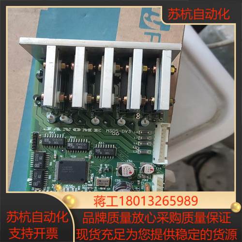 东方五相步进电机驱动器，JANOME……MSD5-DV3