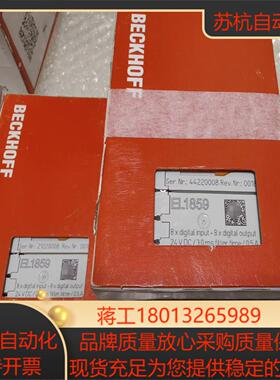 正品全新EL1859倍福模块，全新原装，22年