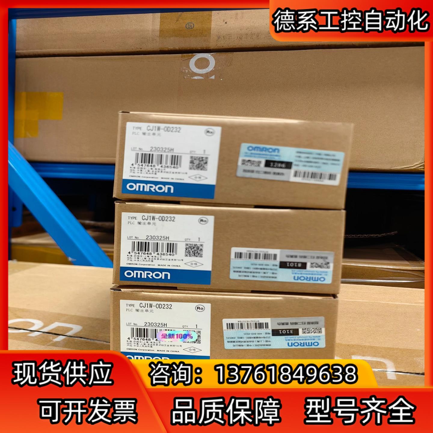 全新原装正品 PLC 模块 控制器  CJ1W-OD2