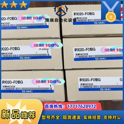 IR1020-F01BG   14议价