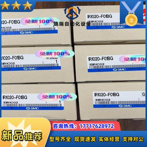 IR1020-F01BG   14议价