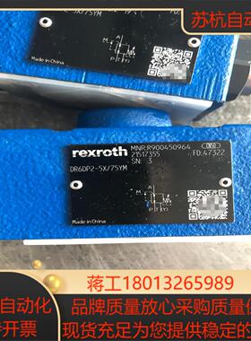 R900450964 DR6DP2-5X75YM力士乐减压