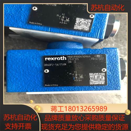 R900450964 DR6DP2-5X75YM力士乐减压