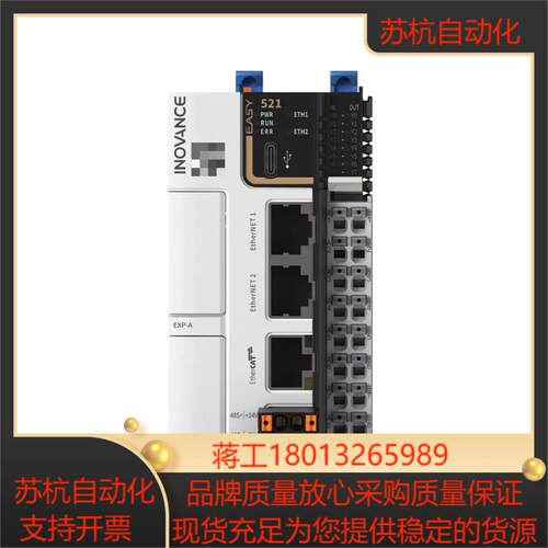 全新正品【现货】 汇川Easy521-0808TN：中小型P议价