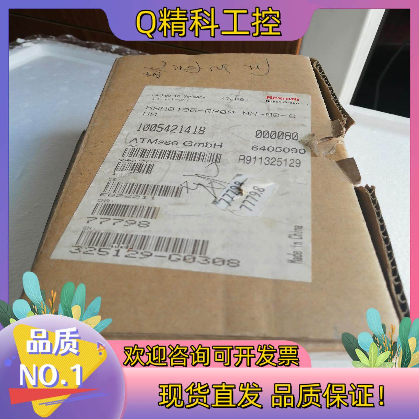 现货力士乐伺服电机MSM019B-R300-NN-M0-CH0全