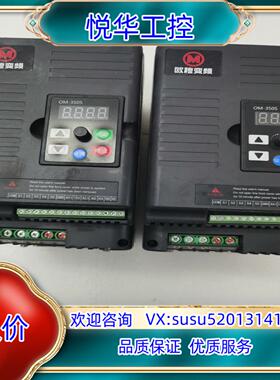 原装欧穆变频器 OM350-7.5G3 二台在用设备议