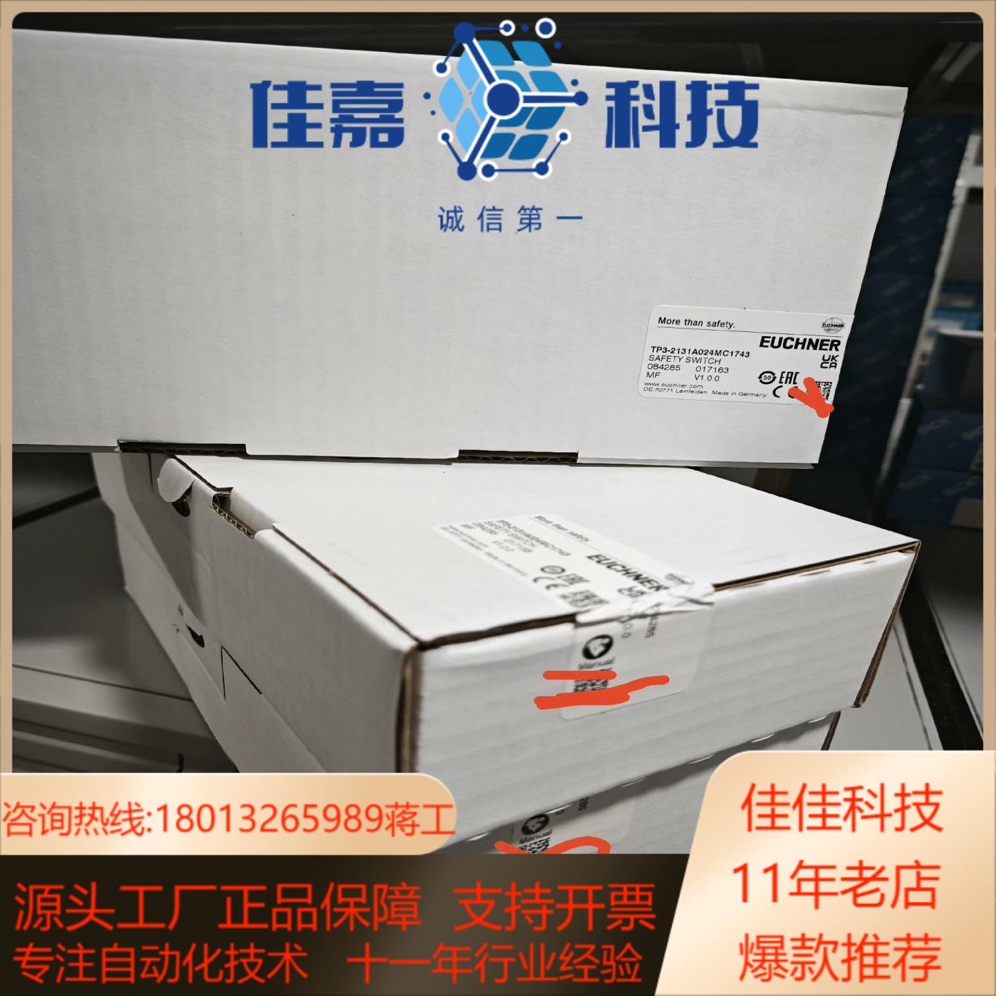 TP3-2131A024MC1743实价全新原装德国安士能E