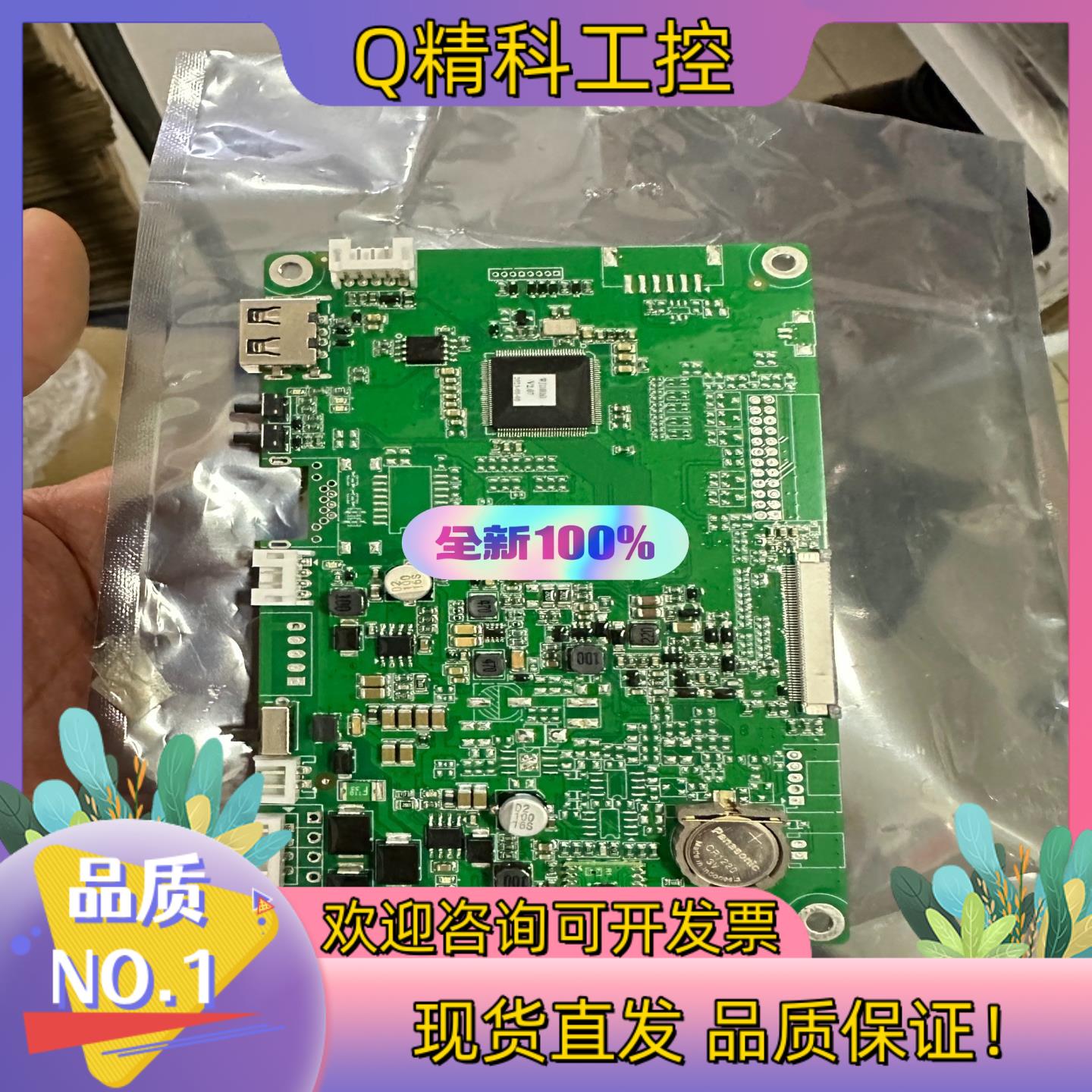 现货迅达电梯多媒体液晶显示板220102000840 A6WN8