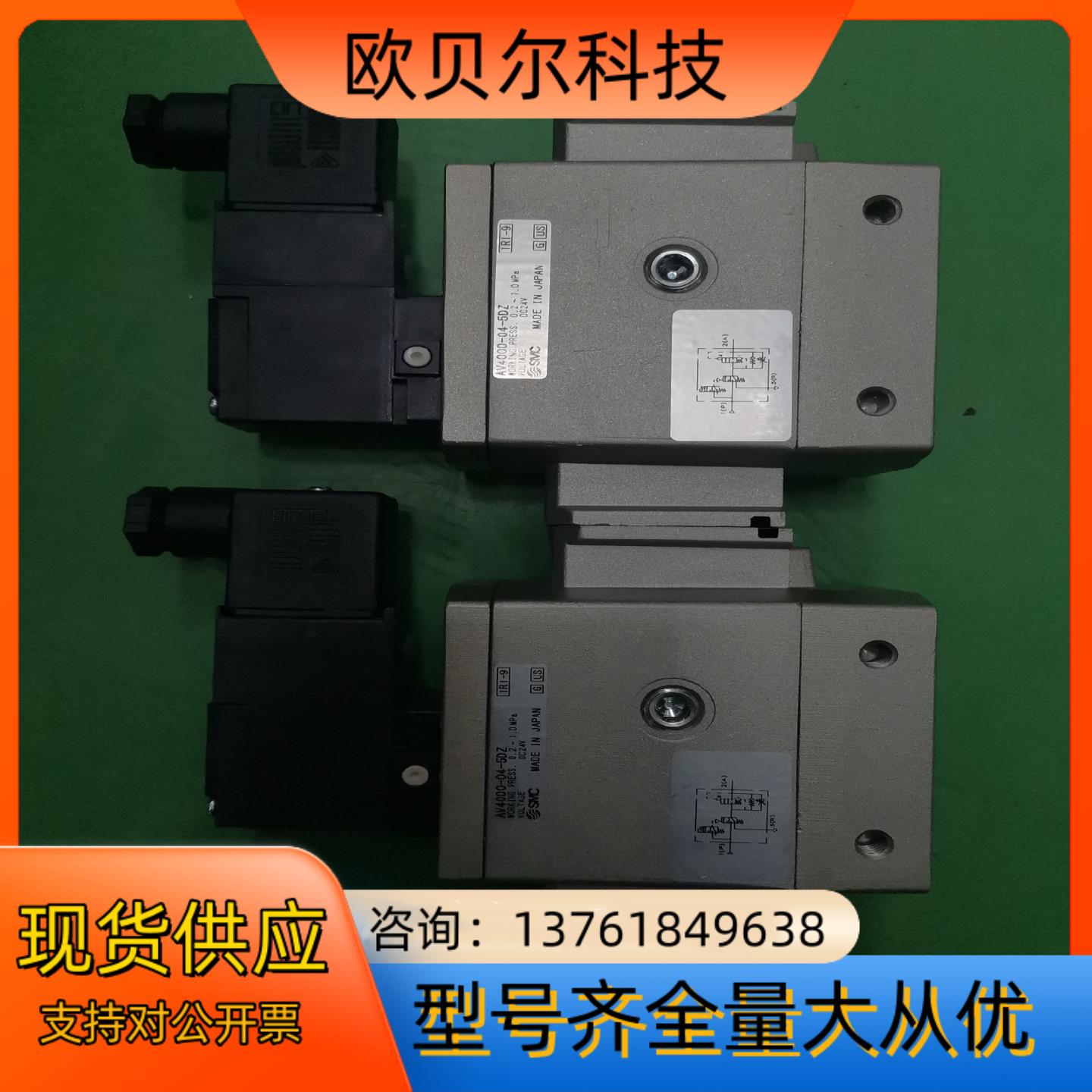 全新原装SMC电磁阀AV4000-04-5DZ
