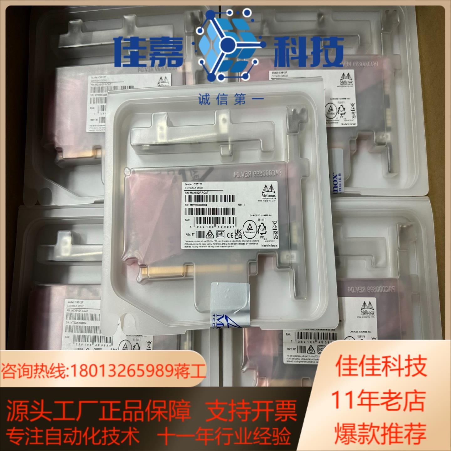 迈洛思原装Mellanox MCX512F-ACAT Con