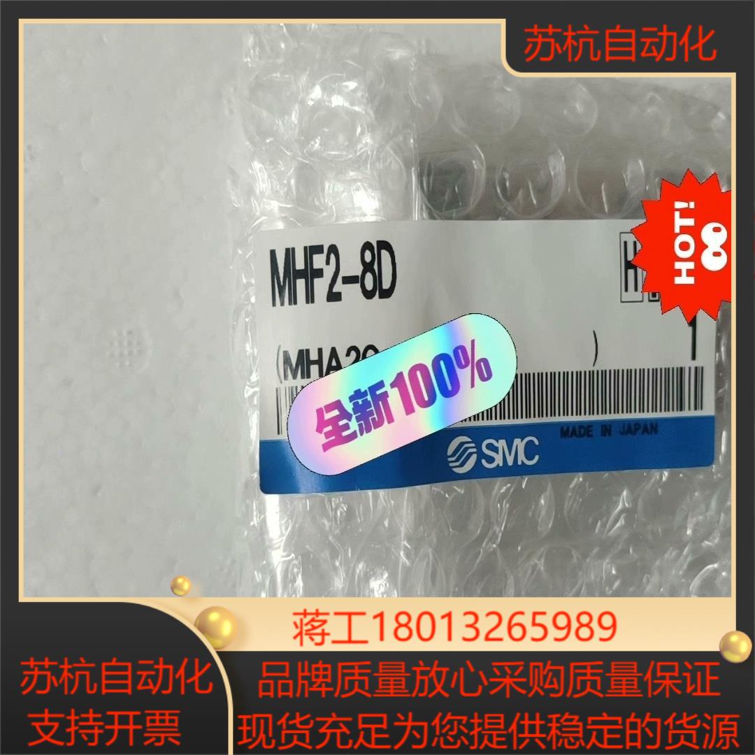 SMC 全新mhf2-8d原装正品mha20原装SMC气缸M