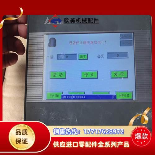 台达DOP-B07SS411议价