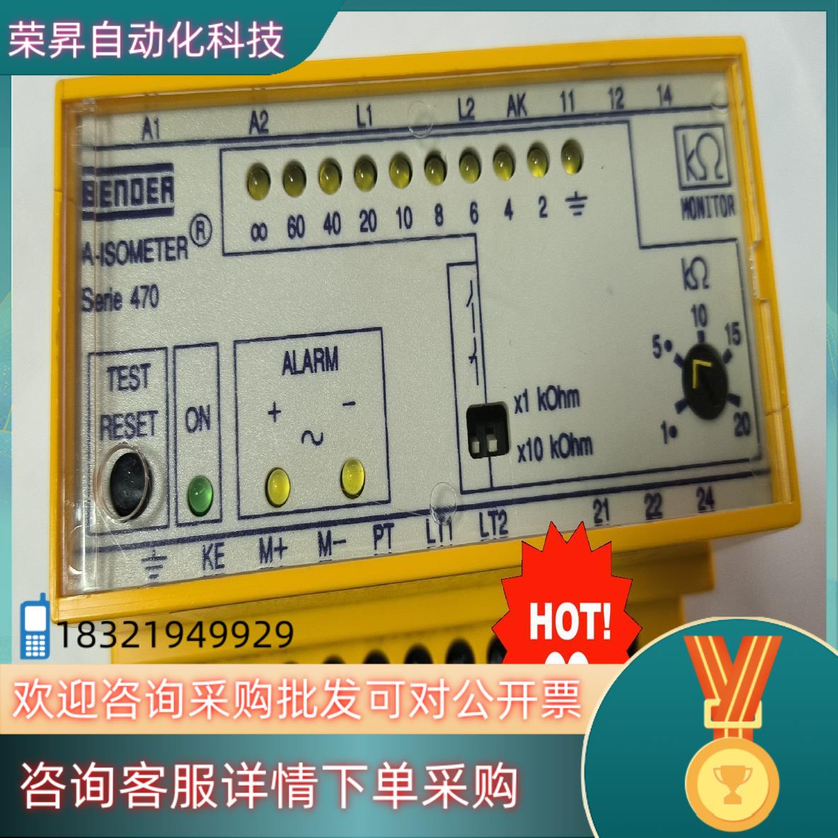现货Bender IR470LY-40 绝缘监测仪 绝缘电阻 I
