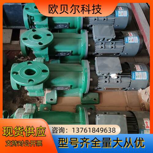 磁力泵！泓源世博PAN WORLD 耐腐蚀磁力泵，1.5kw