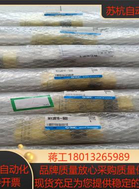 原装SMC无杆气缸MY3B16-600 实拍 正品。