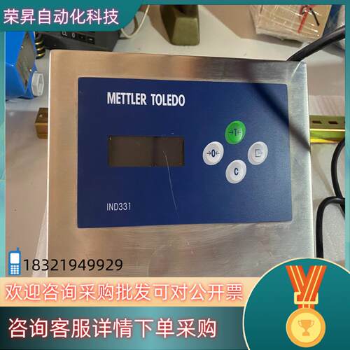 现货全新梅特勒托利多XK3141（IND331）称重显示控制器