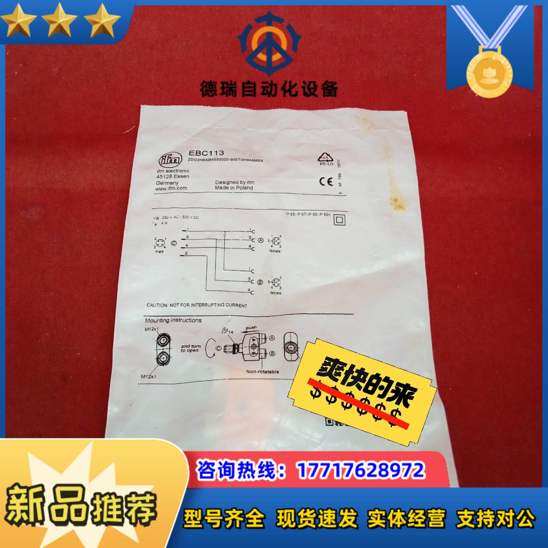 全新原装正品易福门传感器EBC113议价