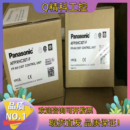 现货AFPXHC30T-F FP-XH C30T 全新原装正