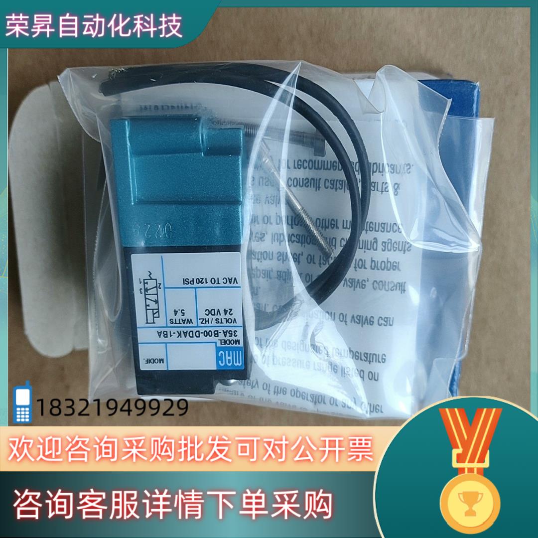 现货原装MAC电磁阀35A-B00-DDAK-1BA28