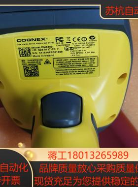 康耐视DM8500读吗器