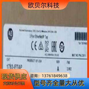 1783-ETAP 全新 来  出