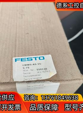 550110现货FESTO电机EMMS-AS-55-S-TS