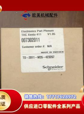 41个楼宇自控TAC Xenta 411A议价
