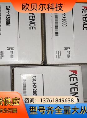 CA-HX500M工业相机视觉系统CA-HX200C/CA-