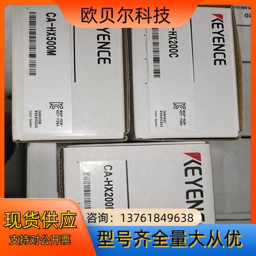 CA-HX500M工业相机视觉系统CA-HX200C/CA-