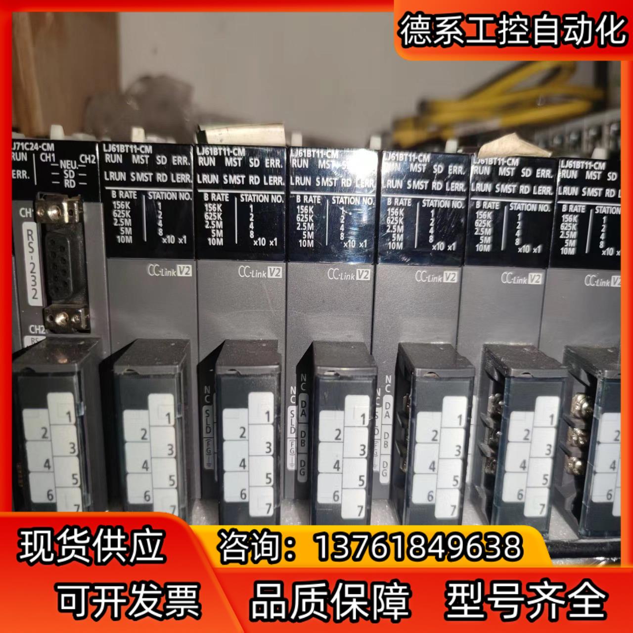 L系列CC-link主载模块，