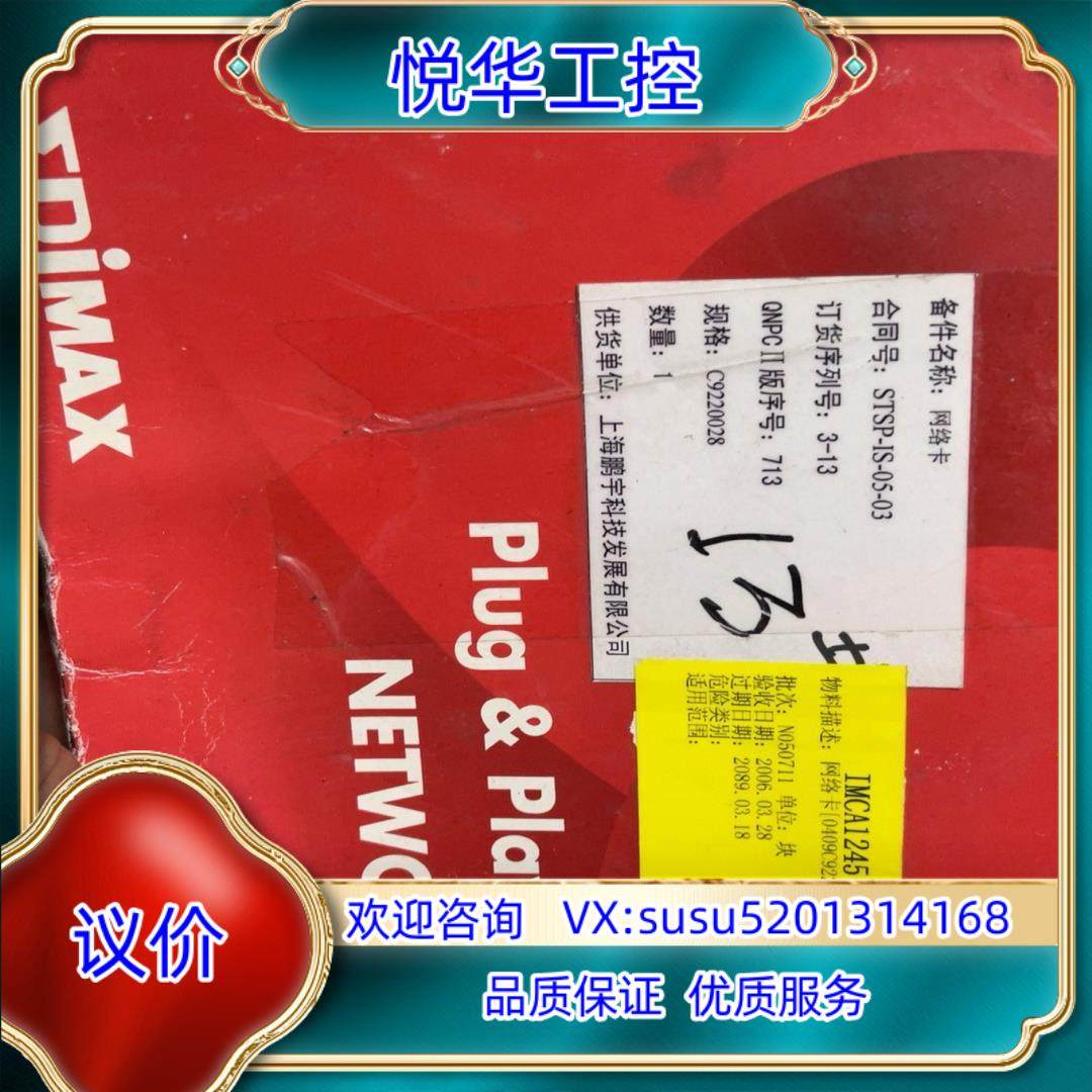 原装EDimax网络卡 EN-2000PLA 全新一盒议,电子/电工,交换器,淘宝优惠券,粉丝福利购,淘宝优惠卷