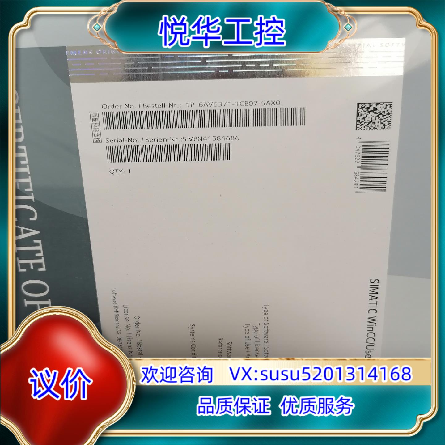 原装6AV6371-1CB07-5AX0    全新原装现议价
