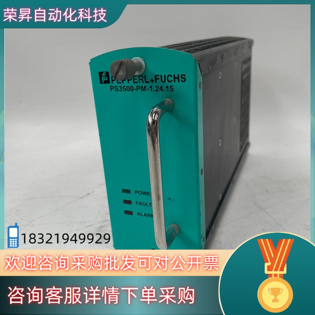 P+F倍加福 电源模块 PS3500-PM-1.24.15现货