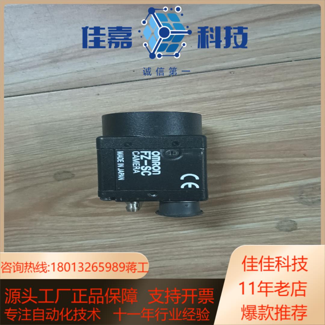 FZ-SC ，彩色工业相机，25mm镜头