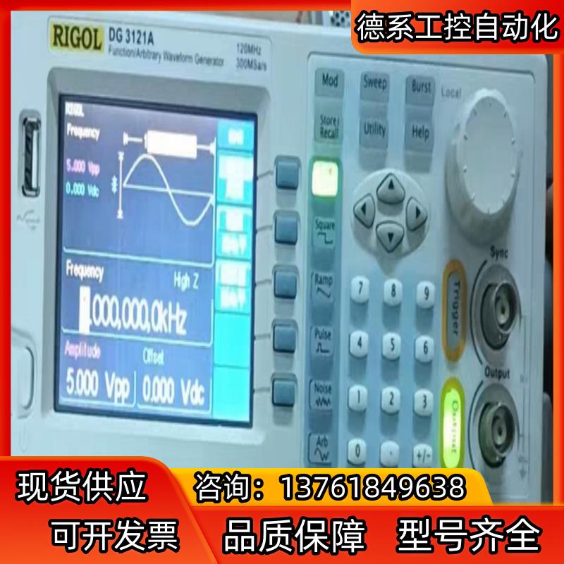 普源DG3121A函数发生器，现货，