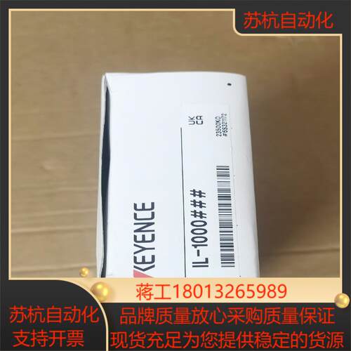 KEYENCE基恩士IL-1000激光位移传感器放大器全新