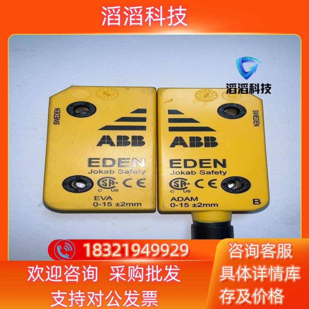 现货ABB Adam Eva 传感器门禁开关2TLA020