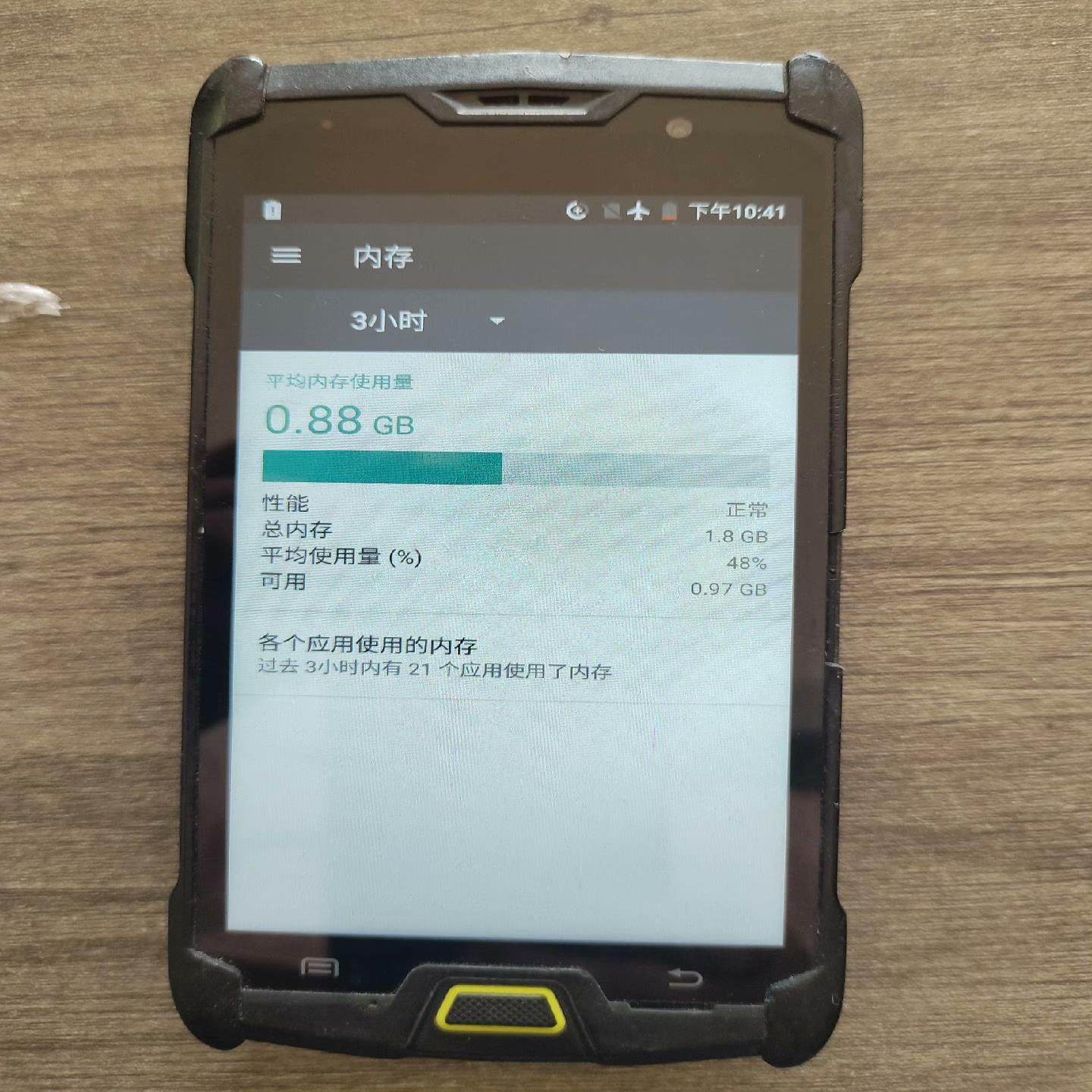 [德峰]新石器  Neolix－c－T    7.1版本