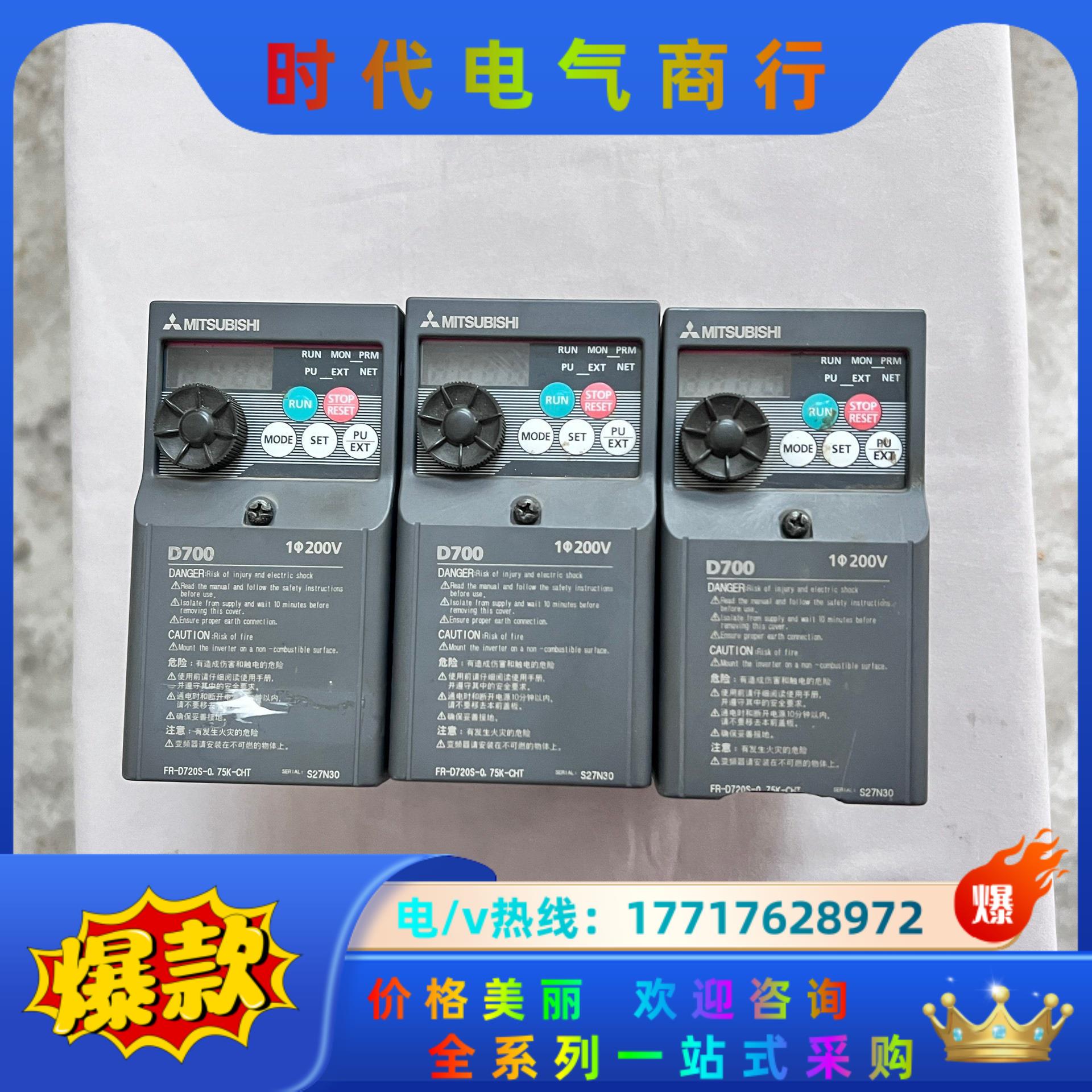 三菱变频器 FR-D720S-0.75K-CHT 功能完好实议价