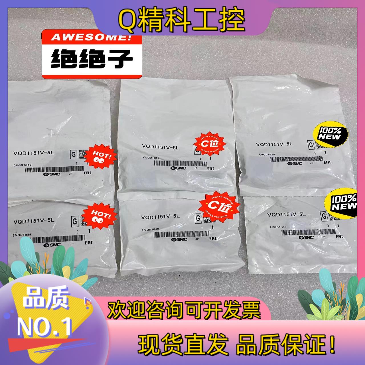 现货SMC全新原装电磁阀VQD1151V-5L实图