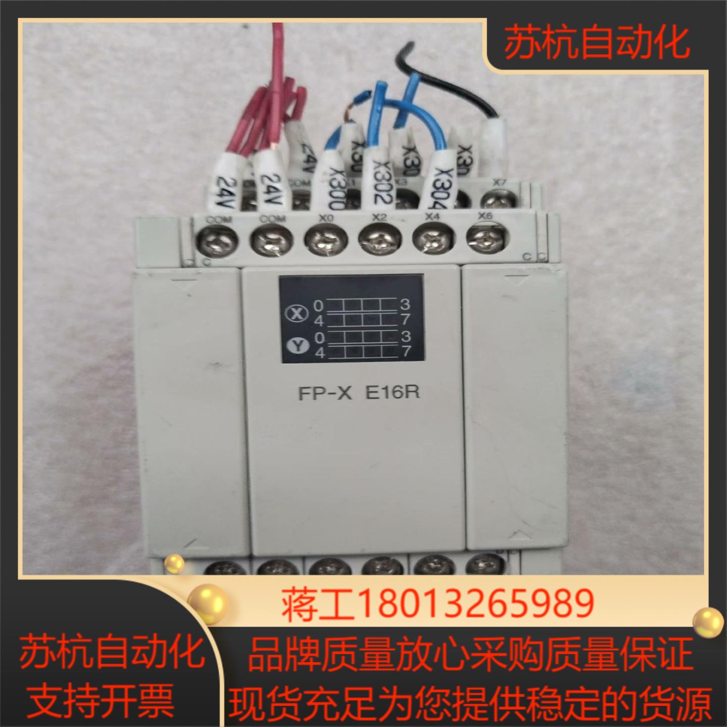 原装AFPX-E16R模块 功能 不