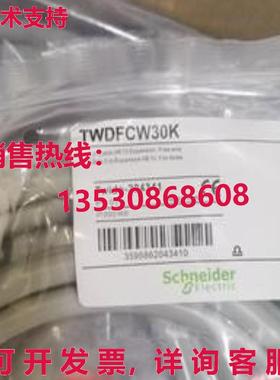 供应原装TWDFCW30K电缆
