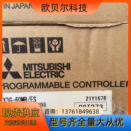 全新PLC主机FX3G-60MR
