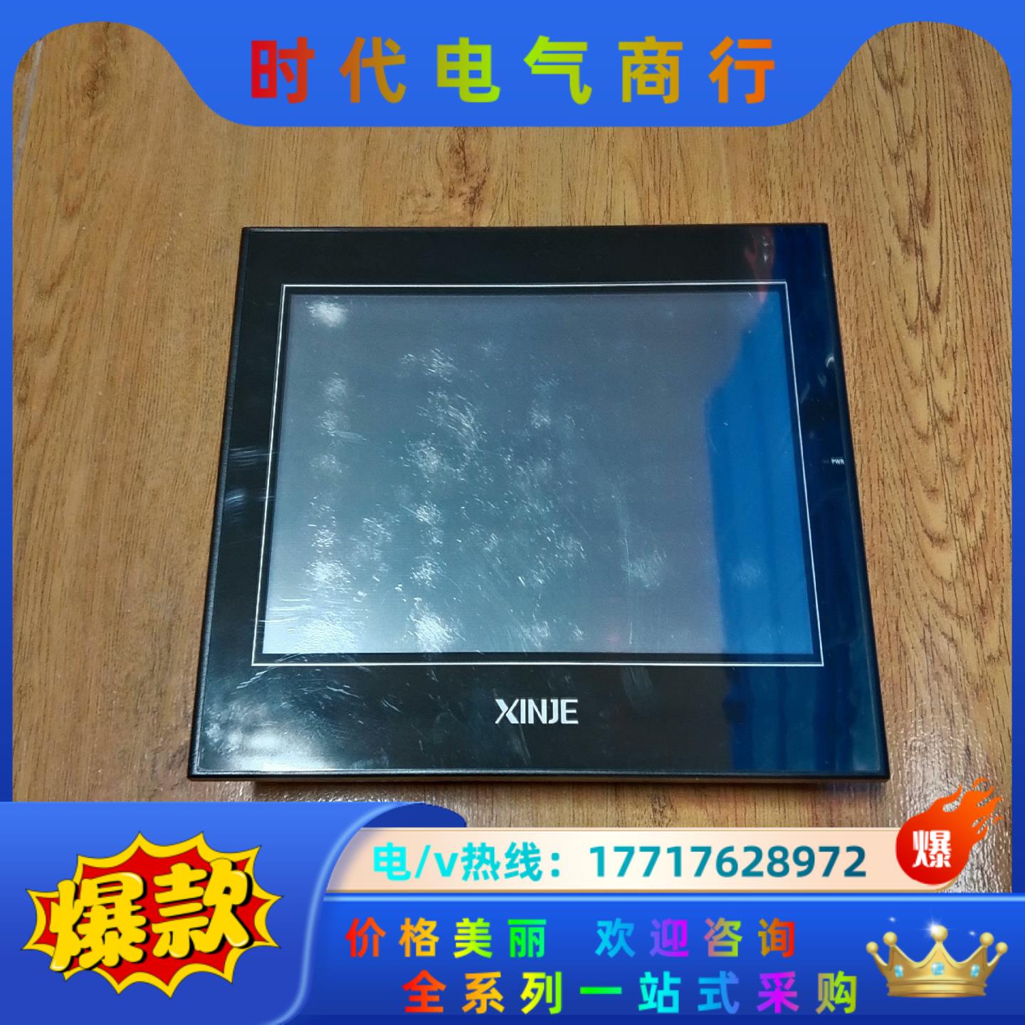 信捷触摸屏TGA63S-MT,功能正常,成色为实图议价