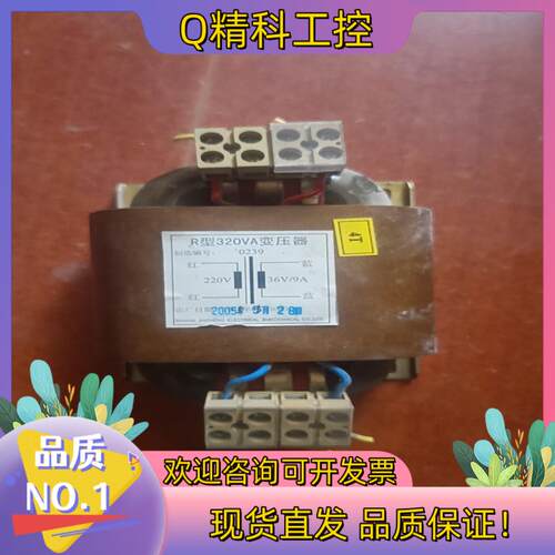 现货R型320VA电梯变压器220v变36v  9A电压输出