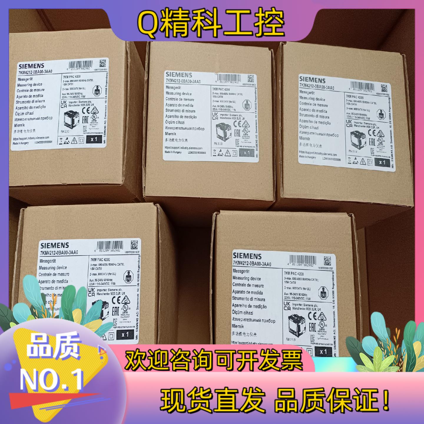 现货(PAC4200)  7KM4212-0BA00-3AA0