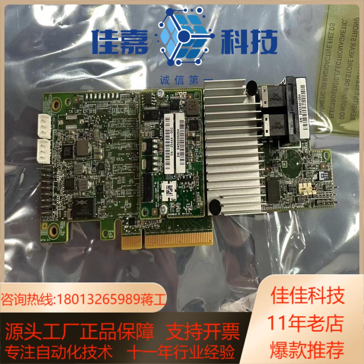 LSI MegaRAID SAS 9361-8i 1G 阵列
