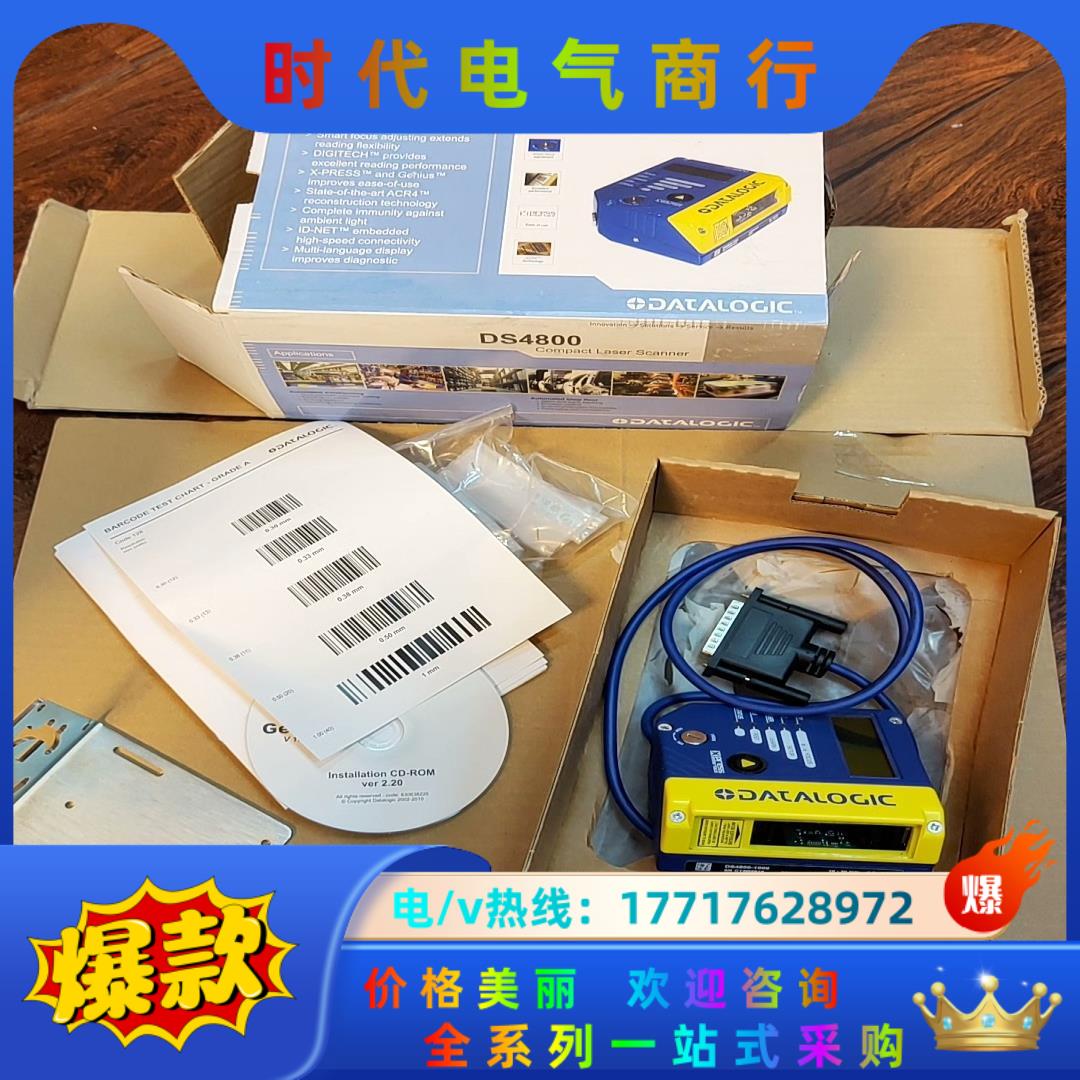 DS4800-1000得利捷固定式激光条形码扫描仪全新议价