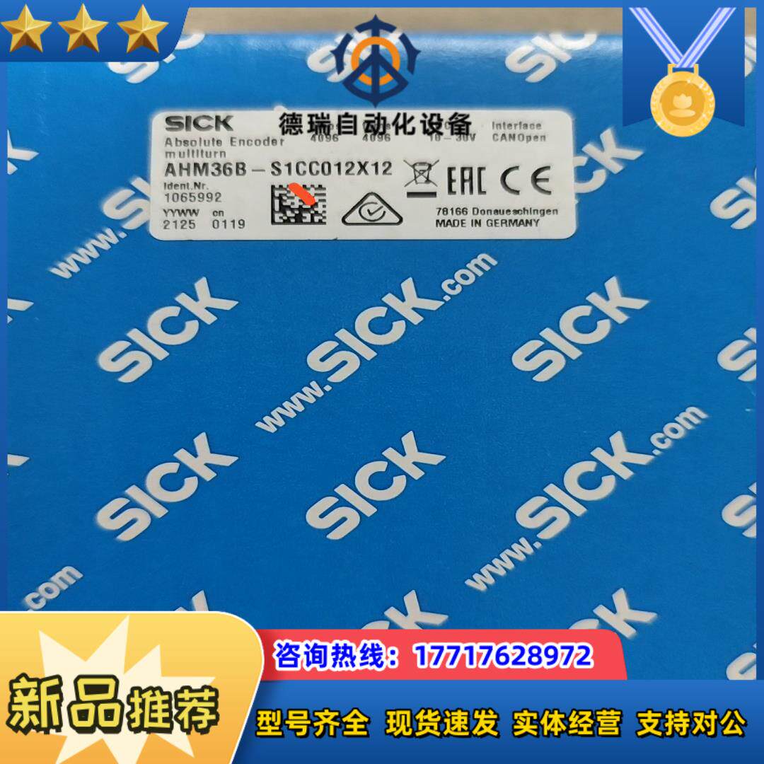 全新西克编码器AHM36B-S1CC012X12议价
