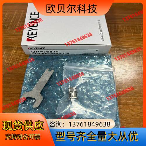 OP-76874，基恩士KEYENCE全新原装正品